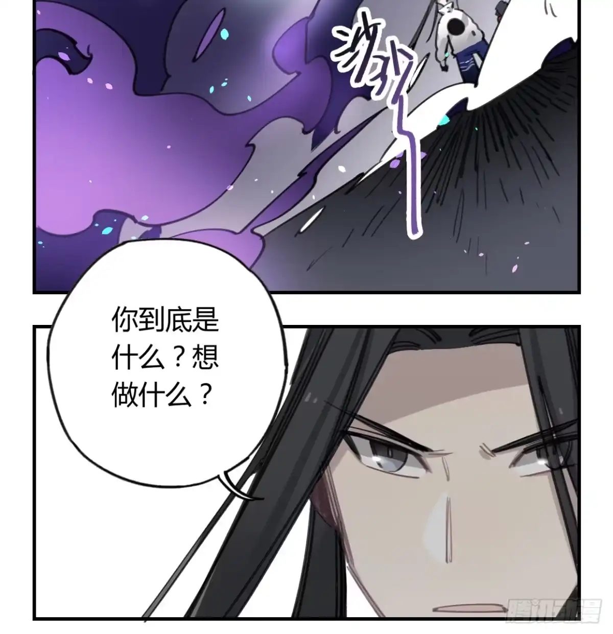 黑白有常 真正的孟婆大人 第48页