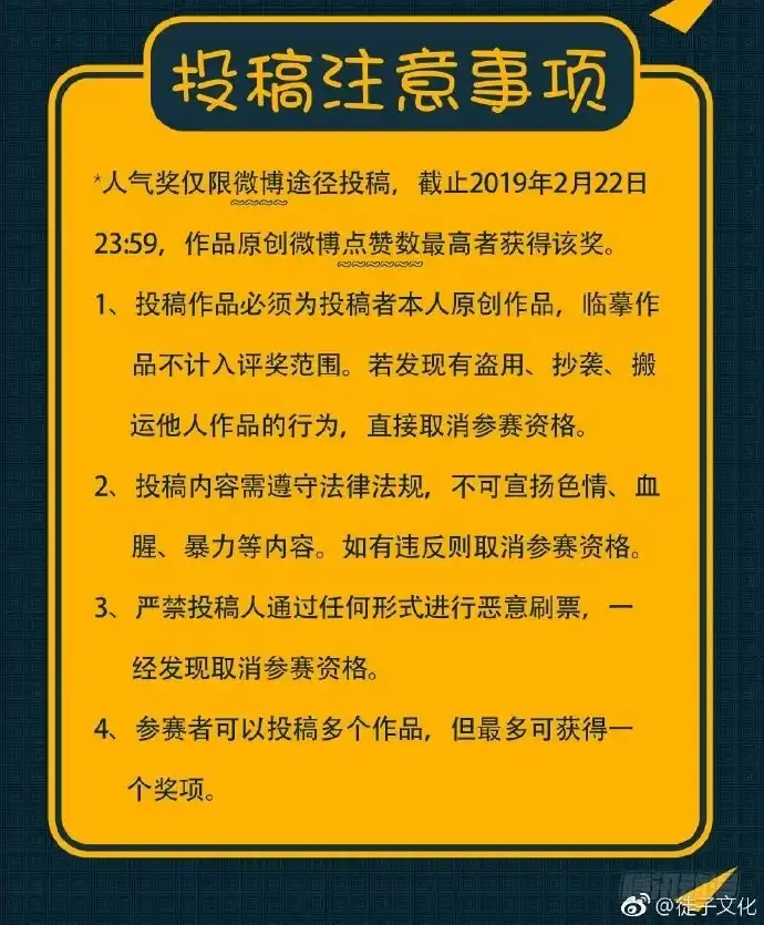 黑白有常 真正的孟婆大人 第57页