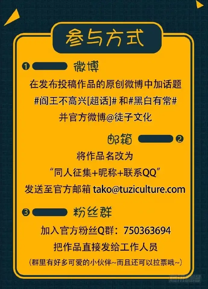 黑白有常 真正的孟婆大人 第54页