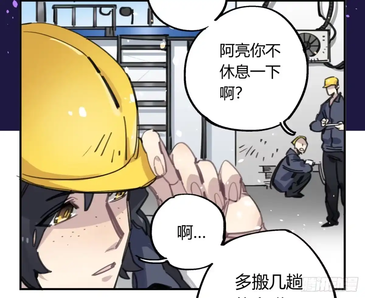 黑白有常 真正的孟婆大人 第9页