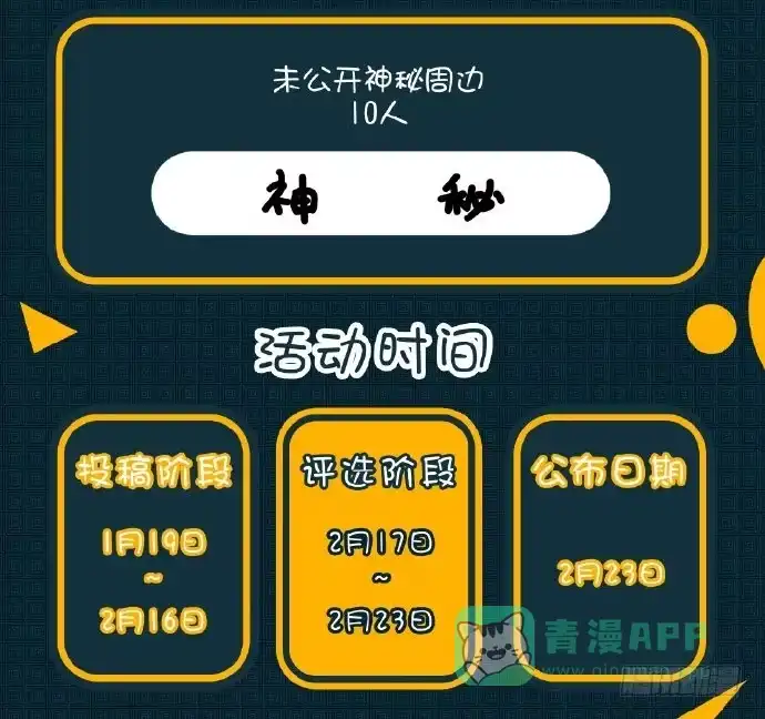黑白有常 真正的孟婆大人 第56页