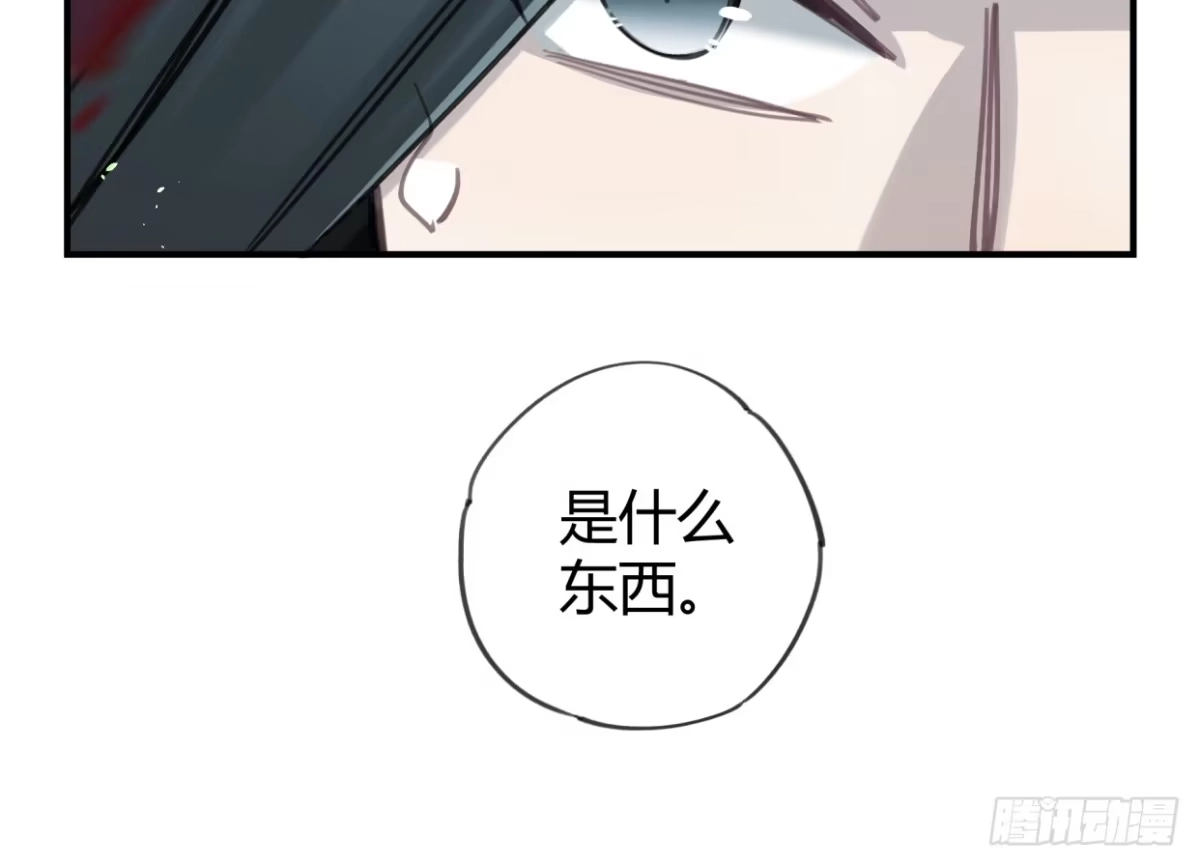 黑白有常 一见到就开心的人 第50页