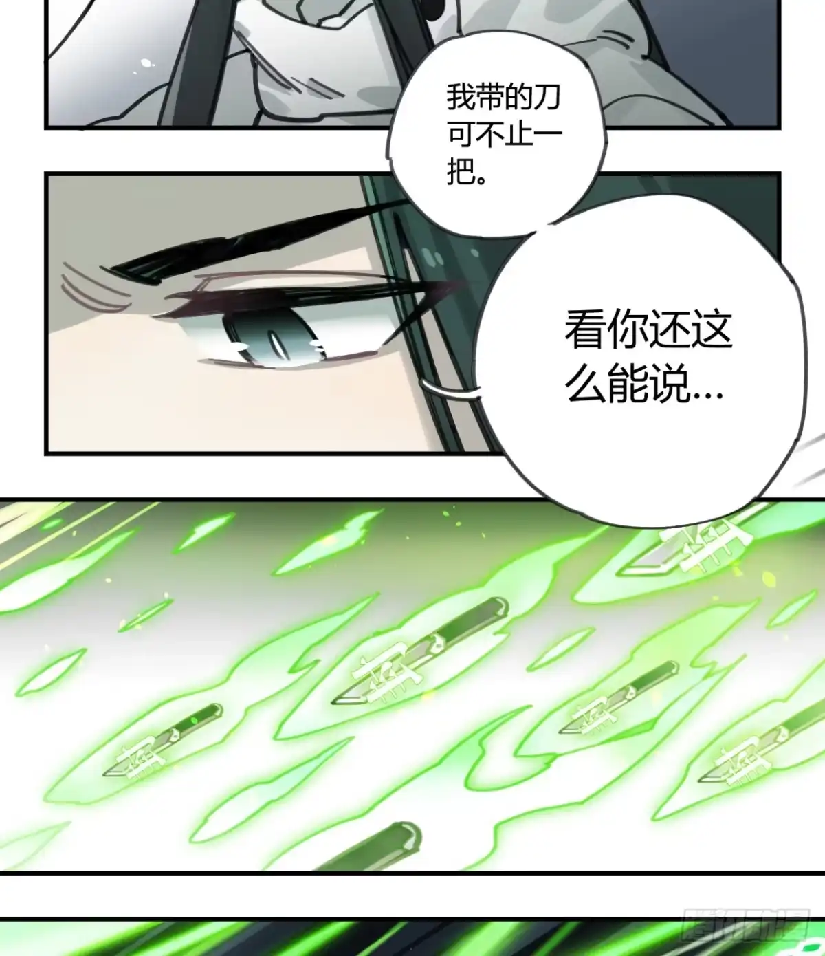 黑白有常 一见到就开心的人 第29页