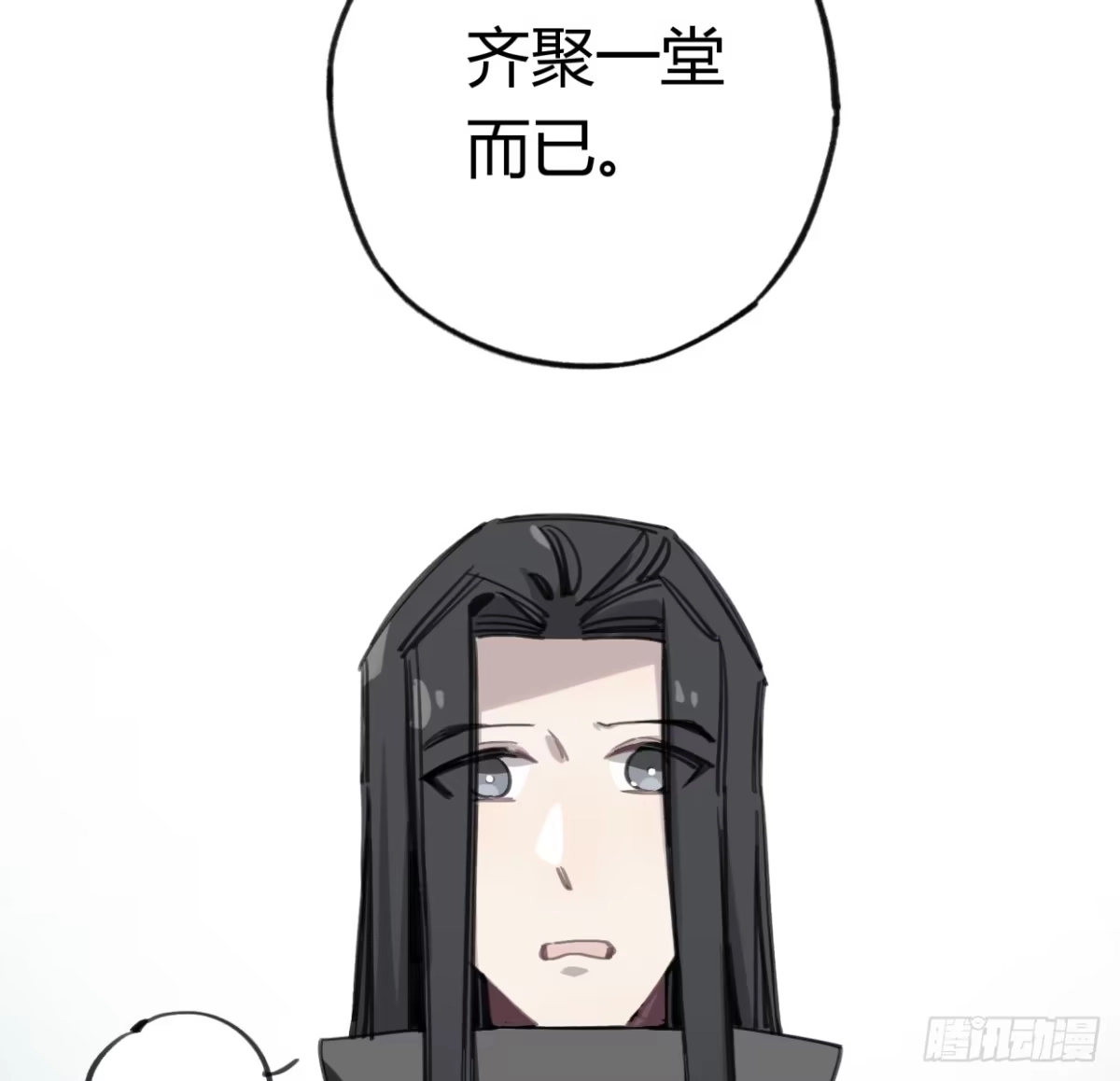 黑白有常 一见到就开心的人 第4页