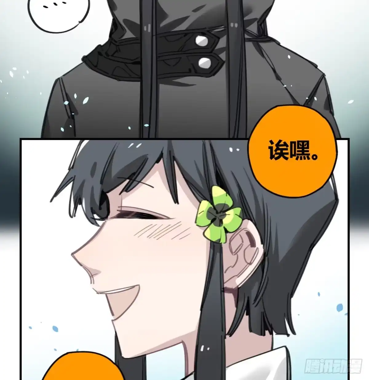 黑白有常 一见到就开心的人 第5页