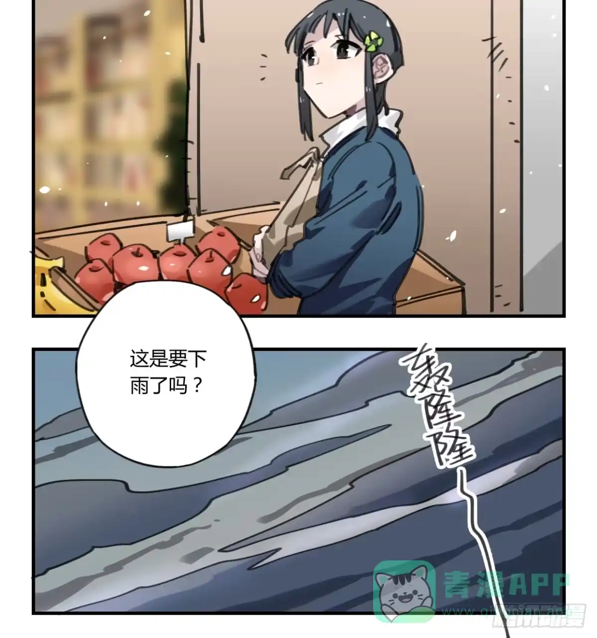 黑白有常 一见到就开心的人 第11页
