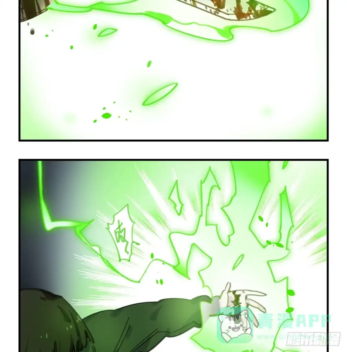 黑白有常 一见到就开心的人 第26页