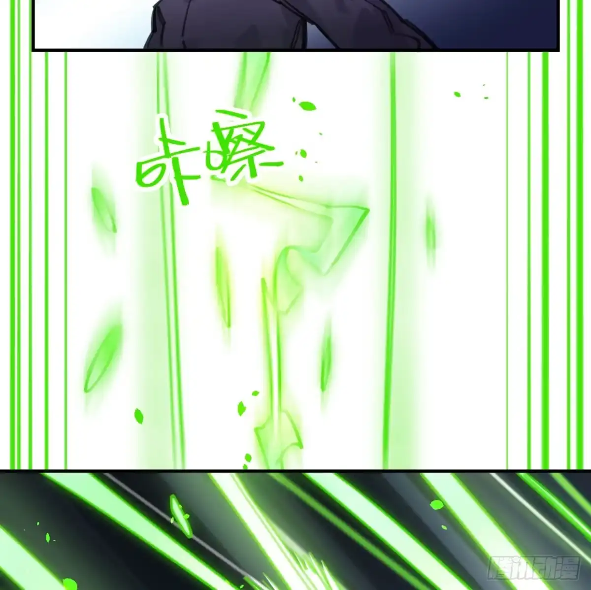 黑白有常 一见到就开心的人 第18页