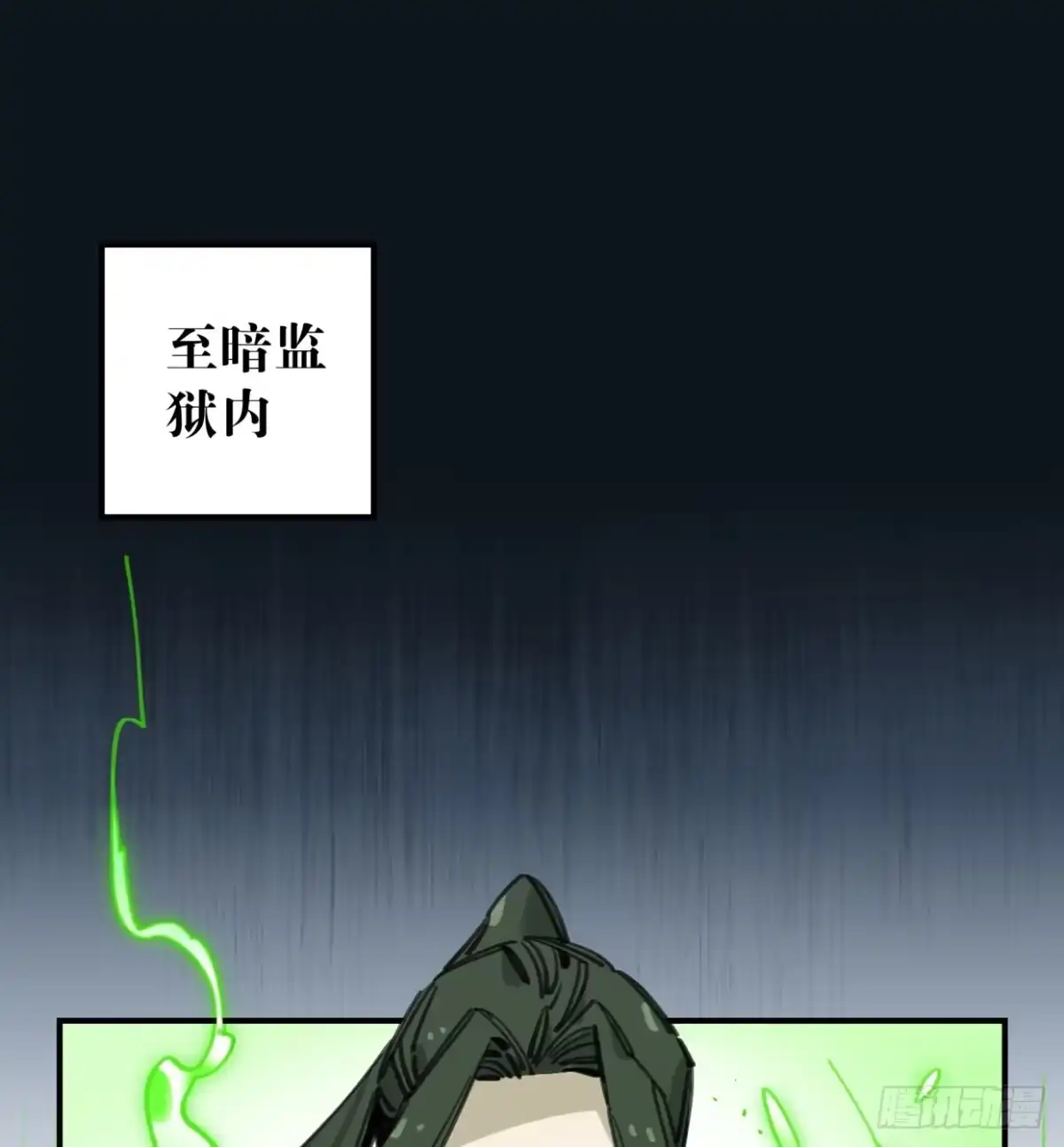 黑白有常 一见到就开心的人 第15页