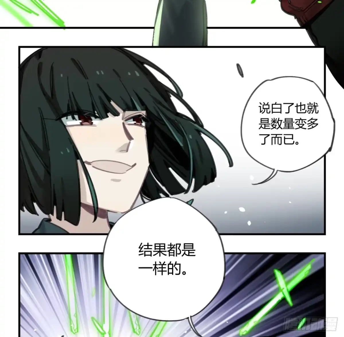 黑白有常 一见到就开心的人 第22页