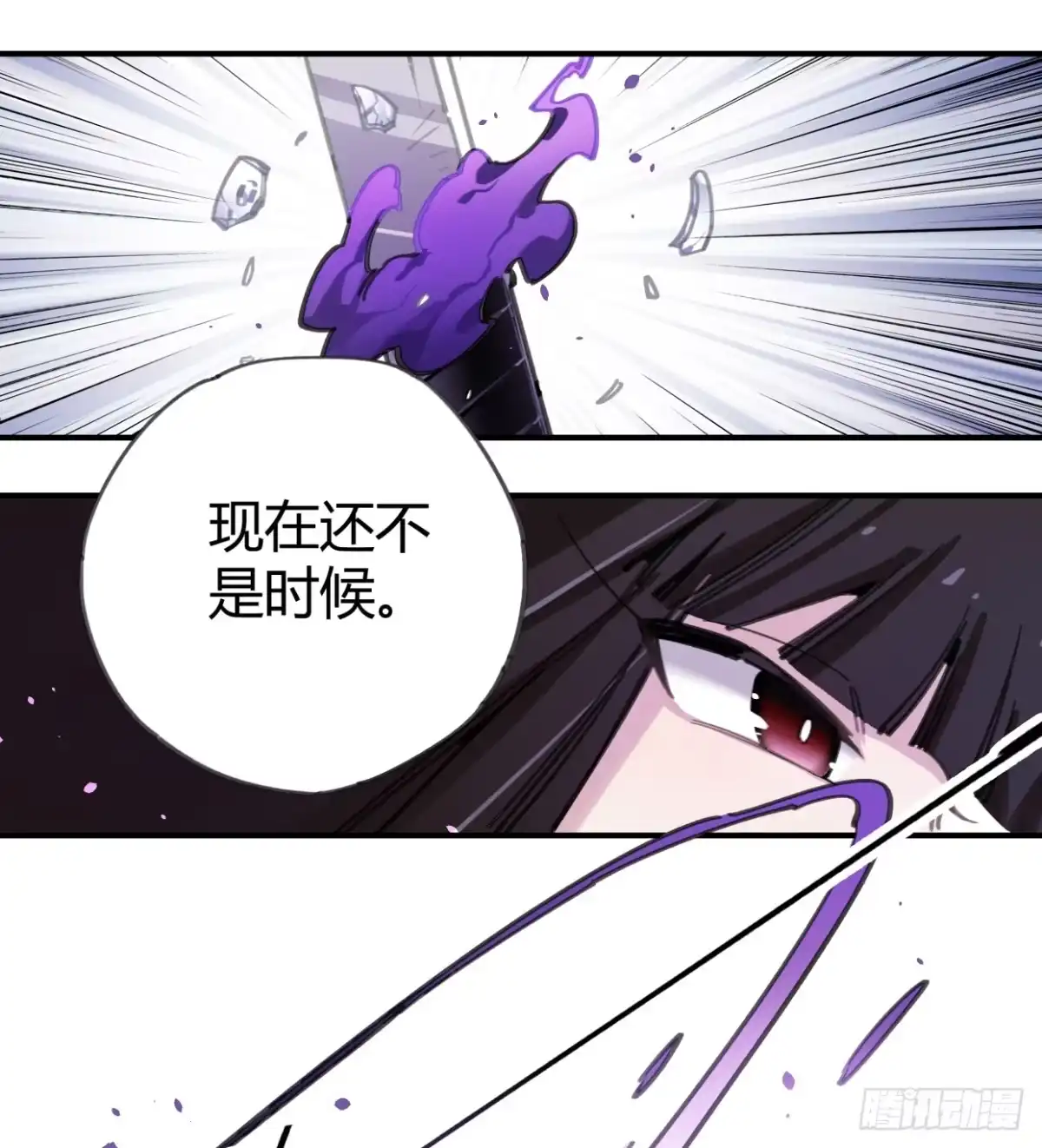 黑白有常 一见到就开心的人 第34页
