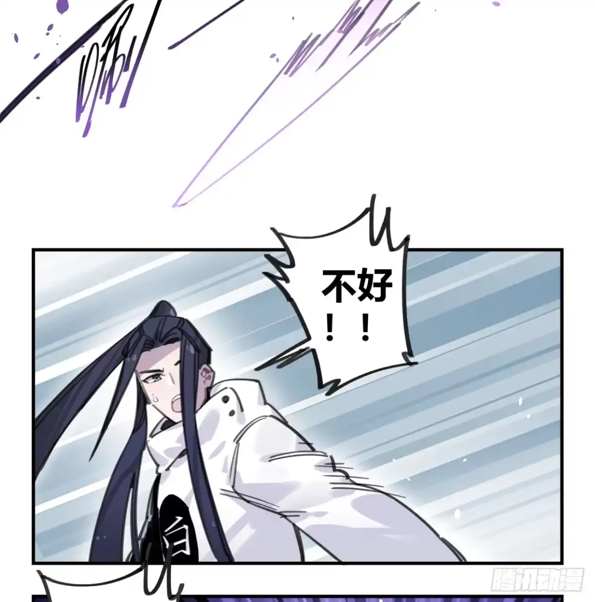黑白有常 一见到就开心的人 第35页