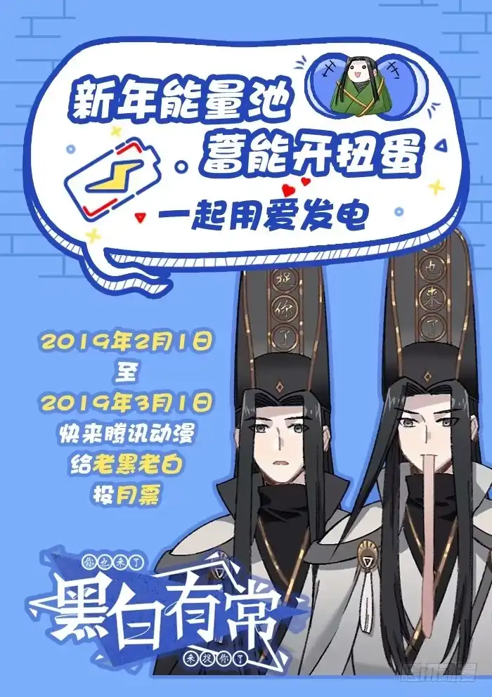 黑白有常 一见到就开心的人 第57页