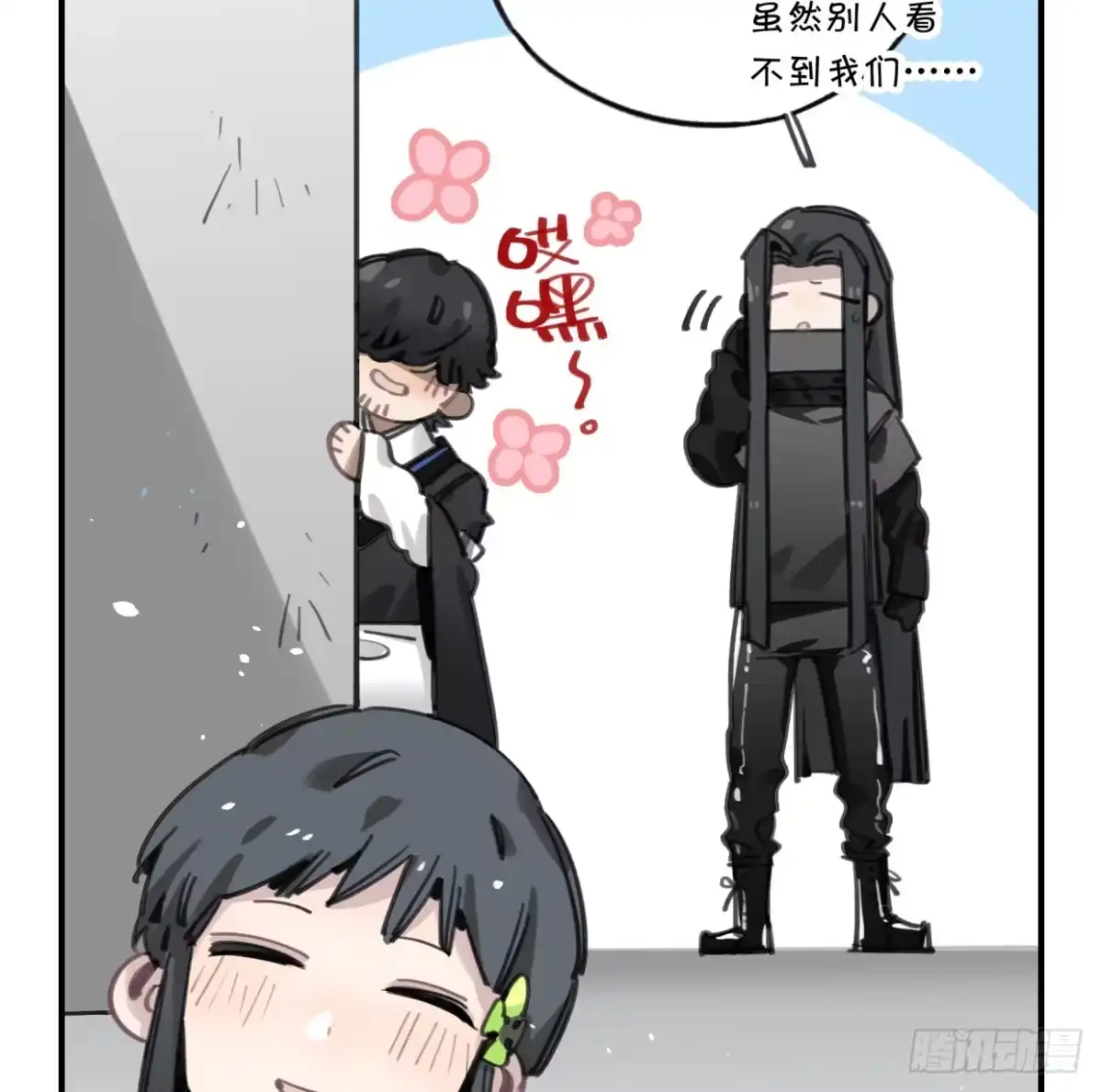 黑白有常 一见到就开心的人 第7页