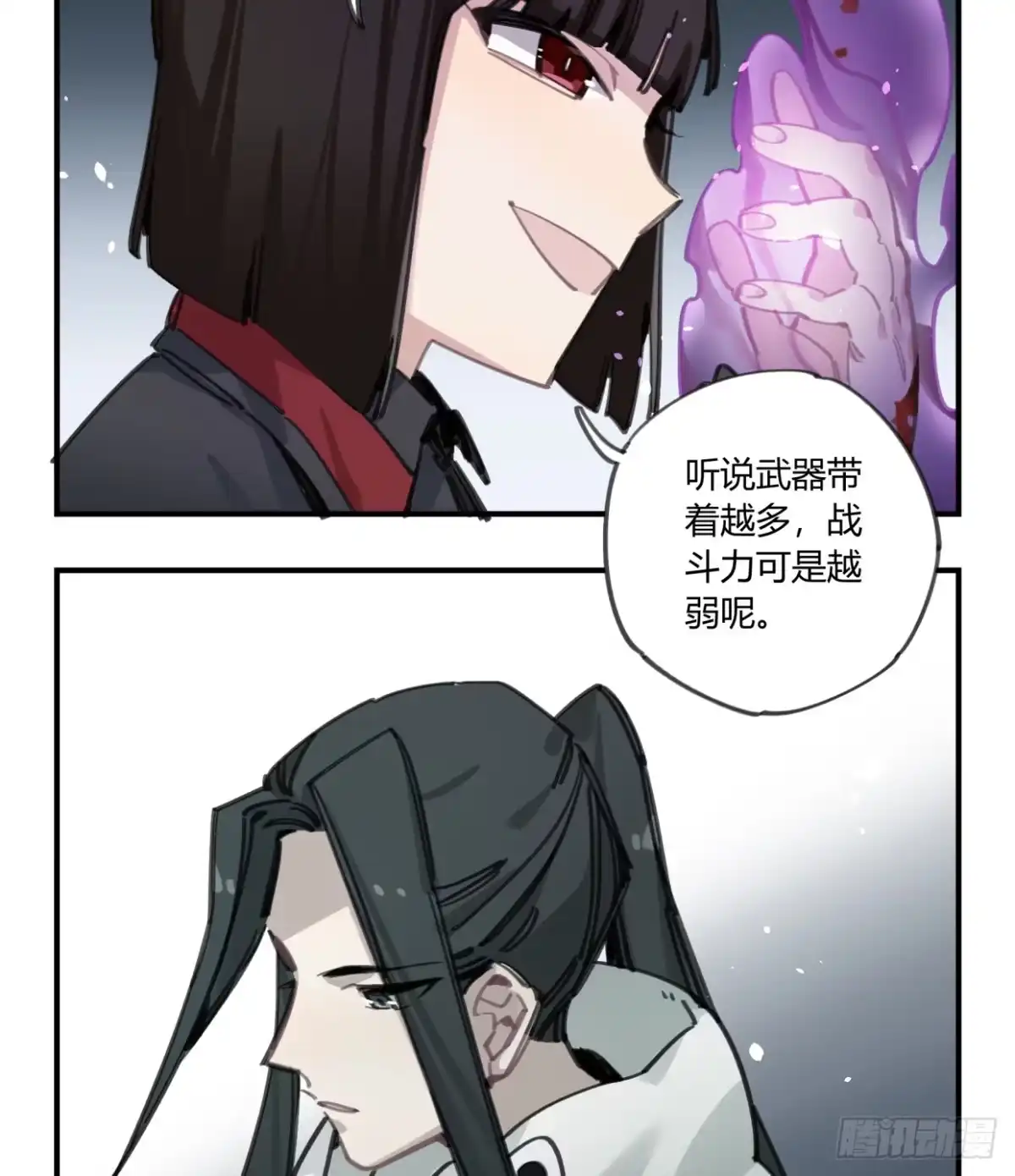 黑白有常 一见到就开心的人 第28页