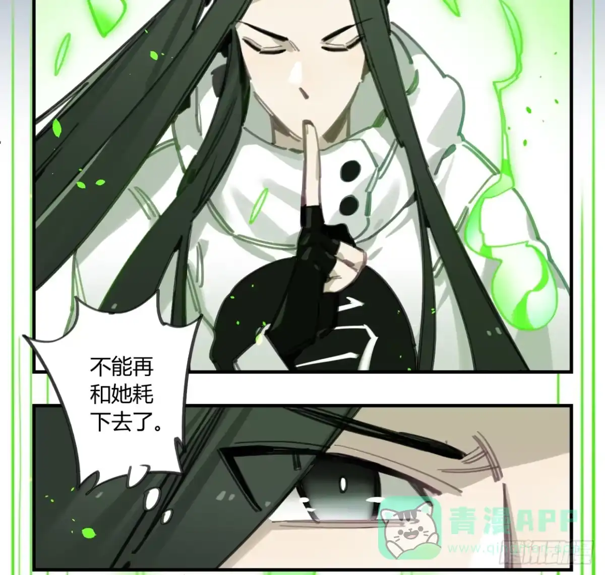黑白有常 一见到就开心的人 第16页