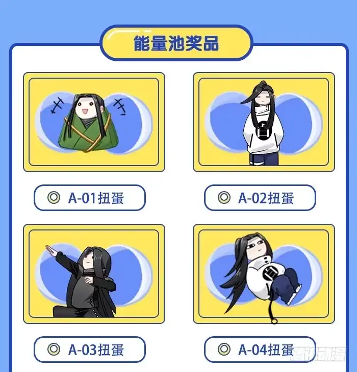 黑白有常 一见到就开心的人 第59页