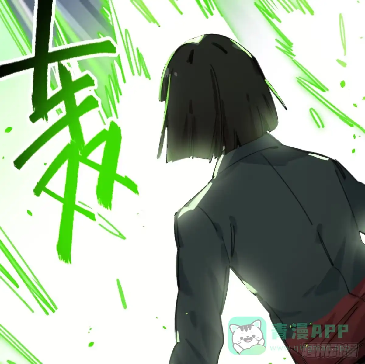 黑白有常 一见到就开心的人 第21页