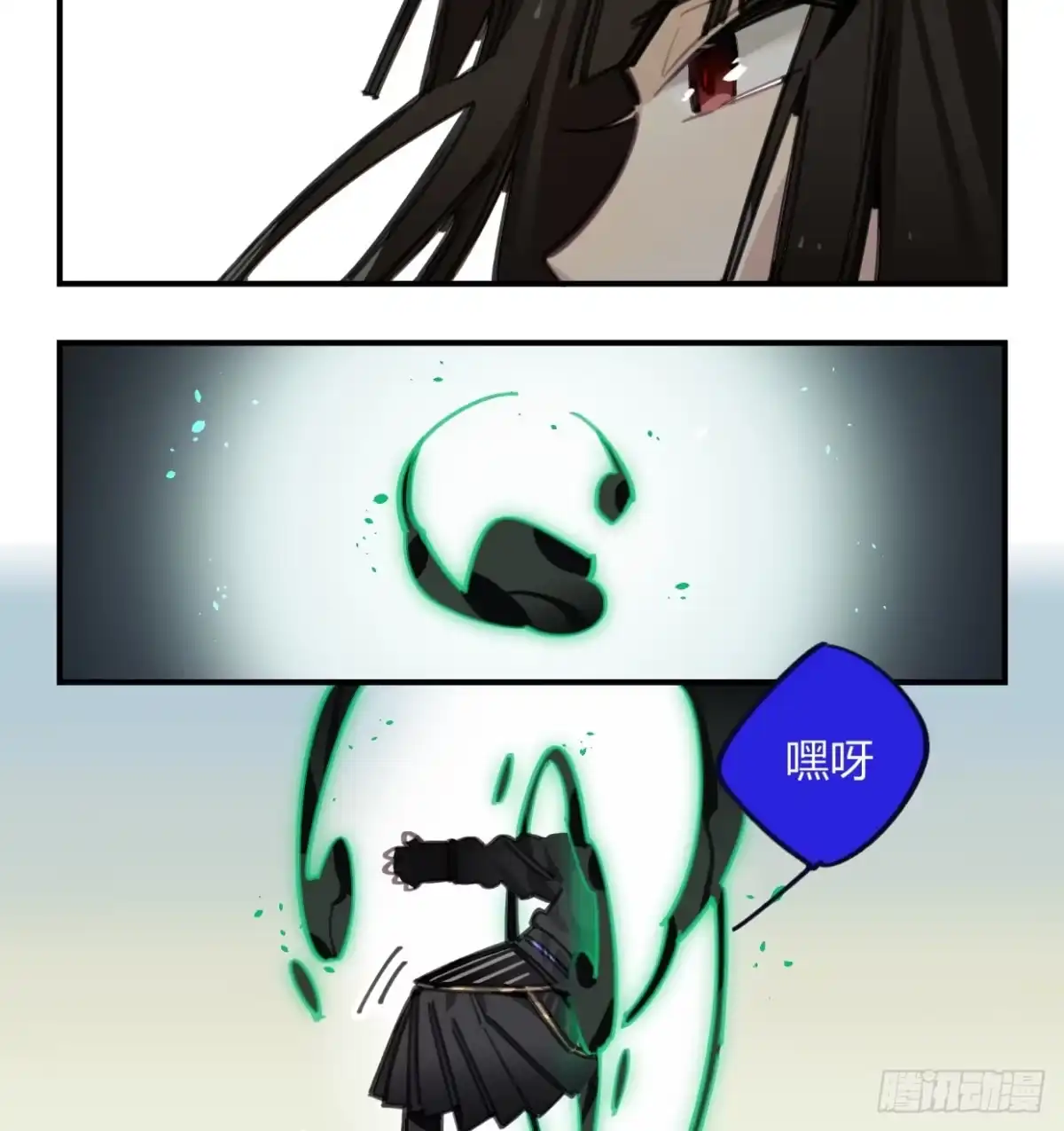 黑白有常 圣女大人 第38页