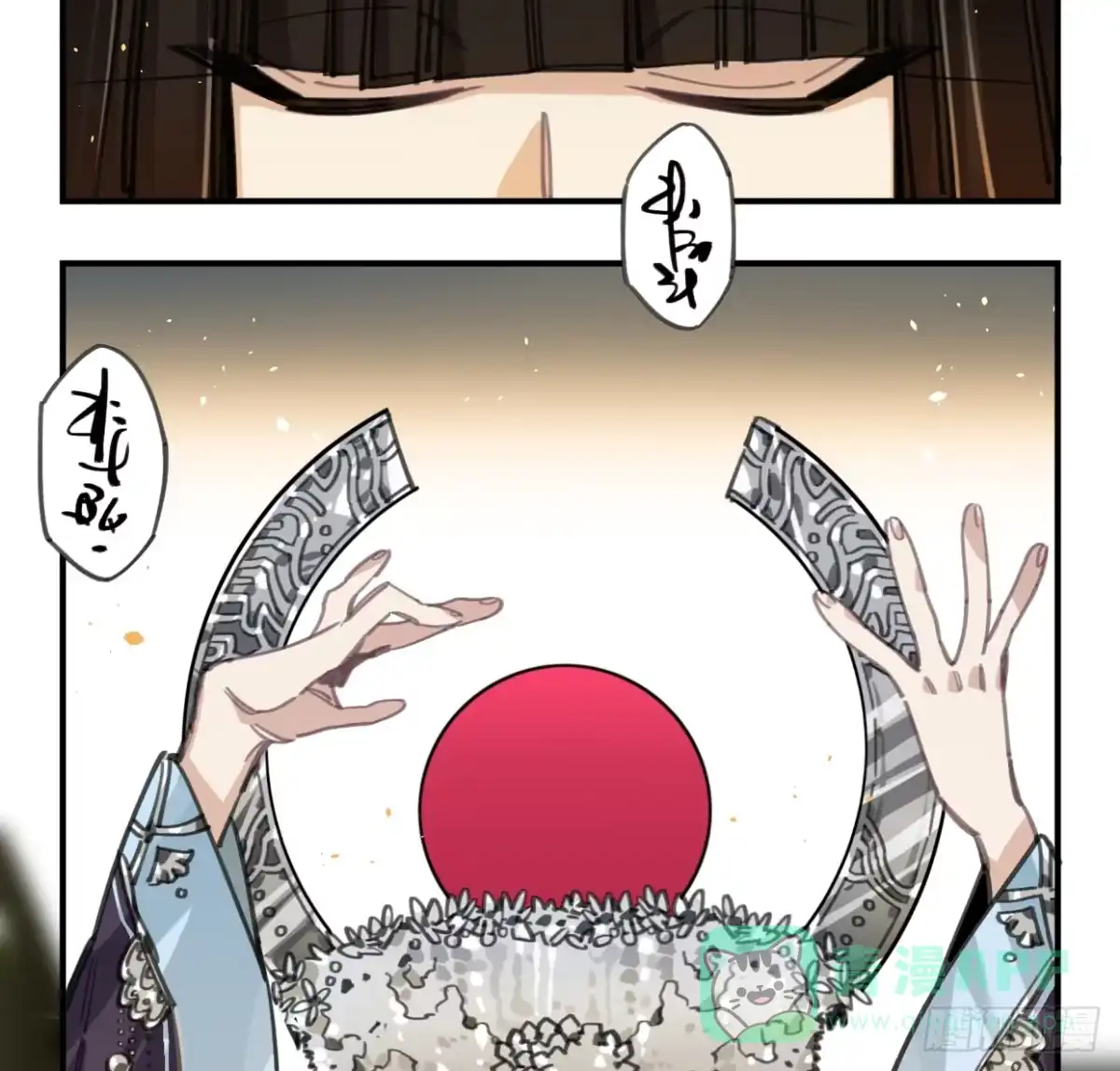 黑白有常 圣女大人 第11页