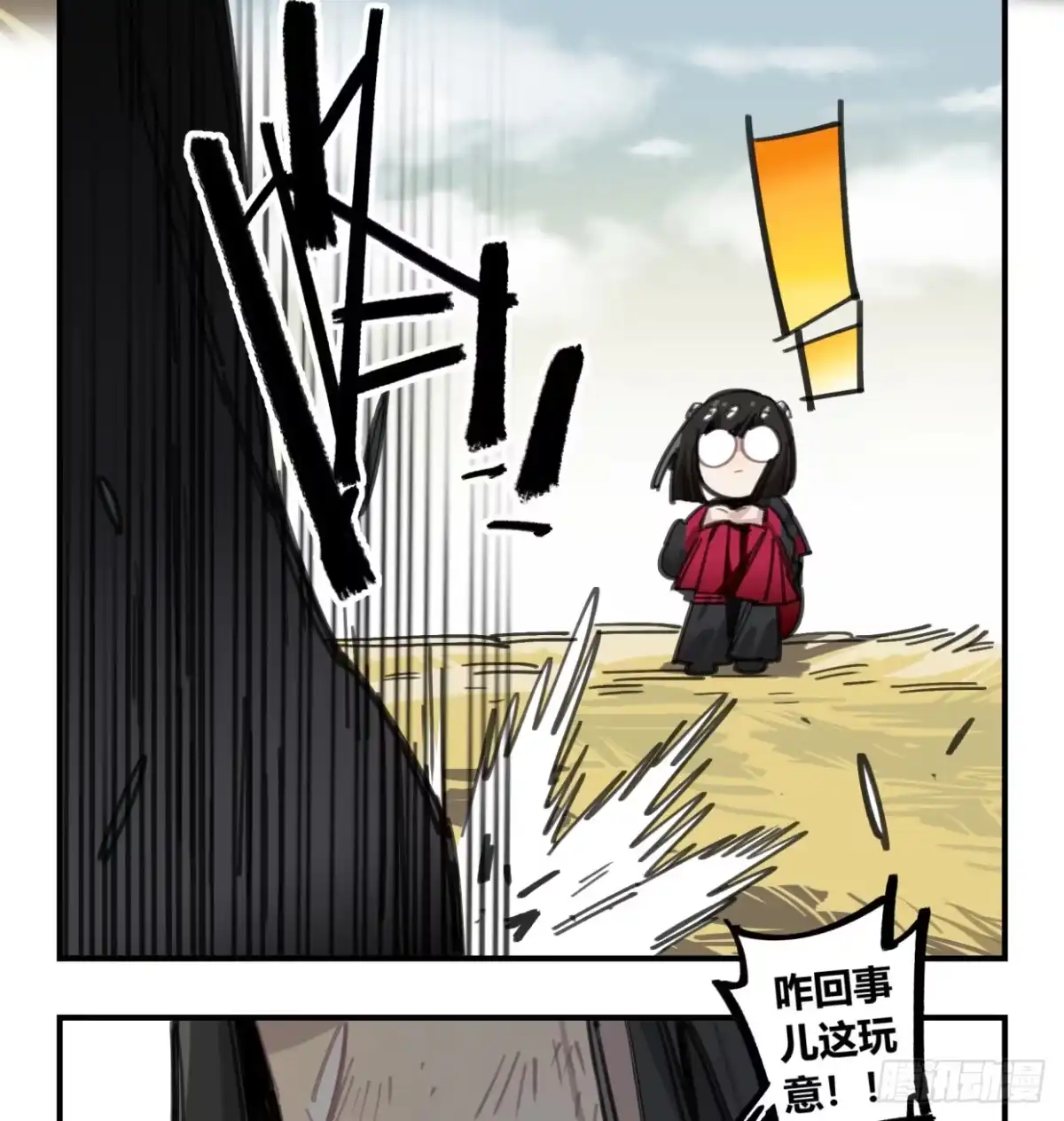 黑白有常 圣女大人 第40页