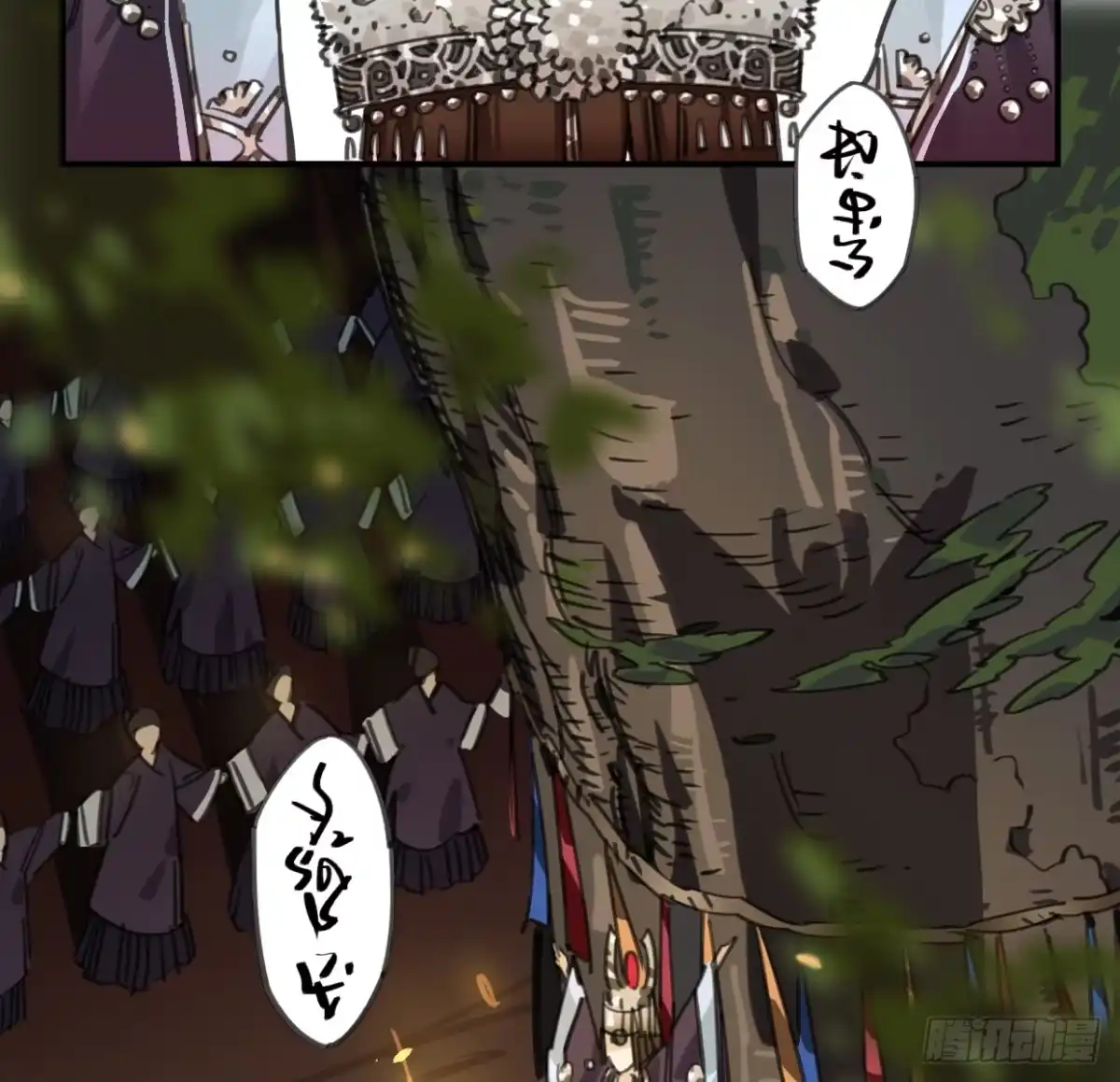 黑白有常 圣女大人 第12页