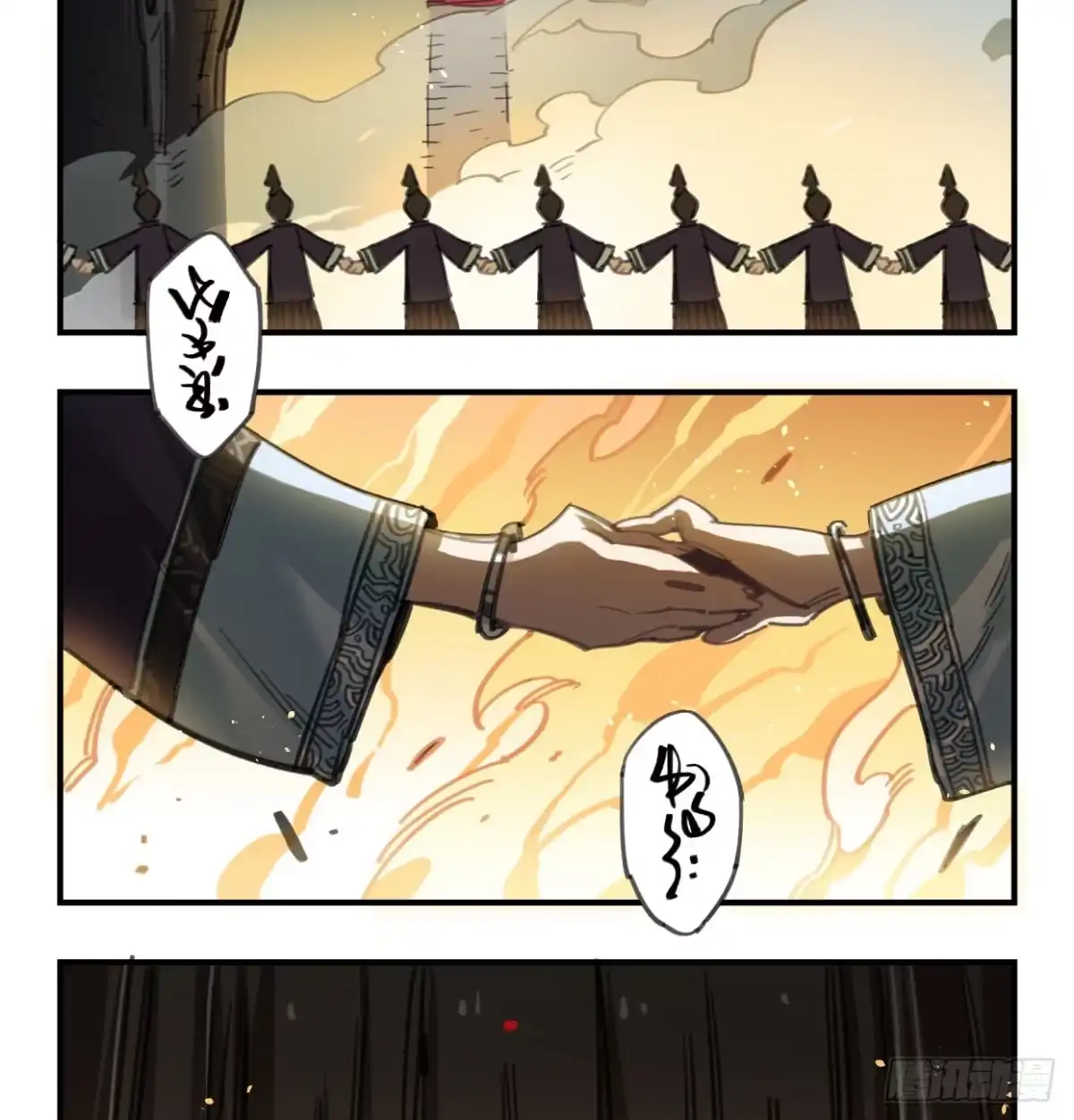 黑白有常 圣女大人 第10页