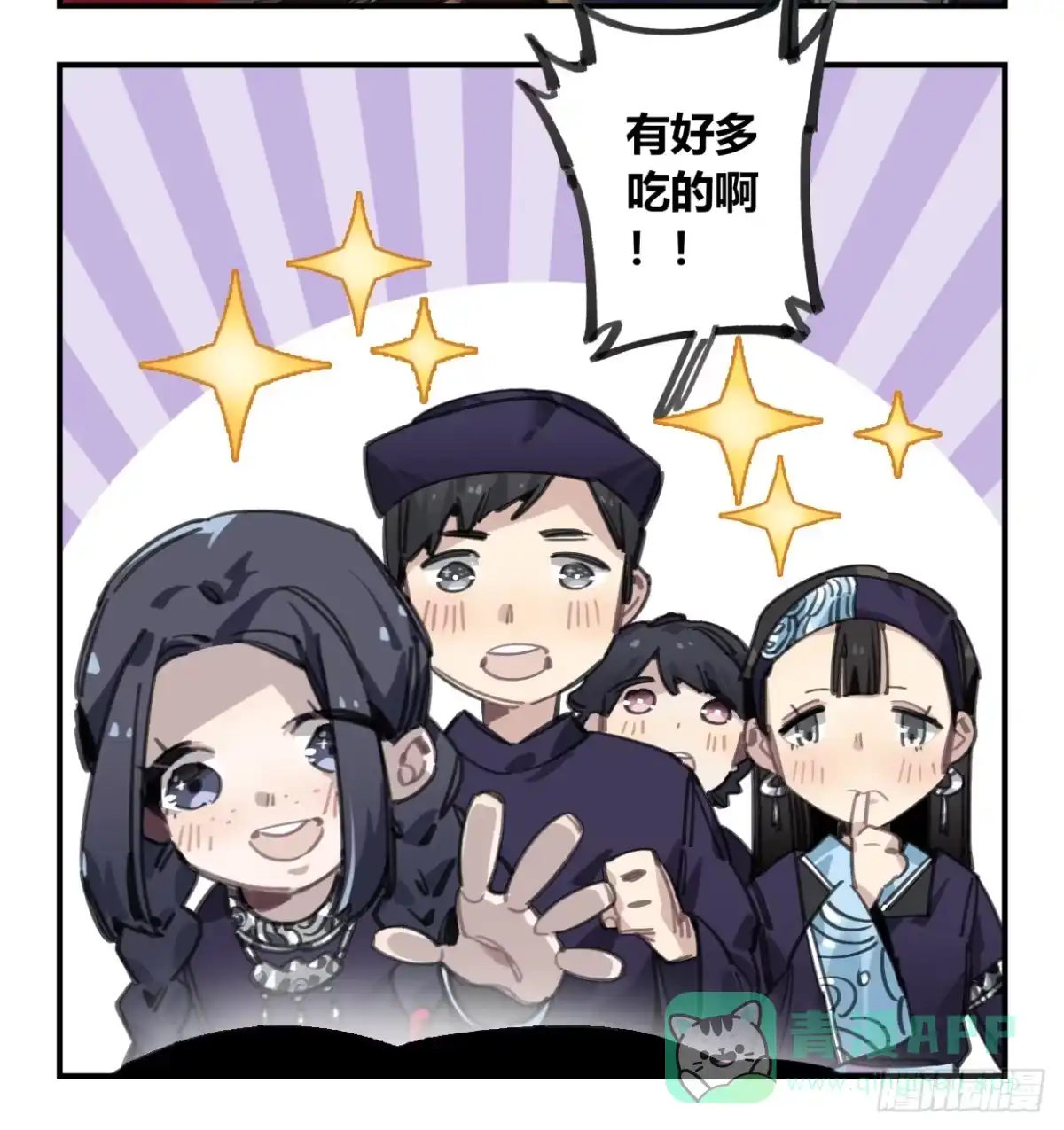 黑白有常 圣女大人 第16页
