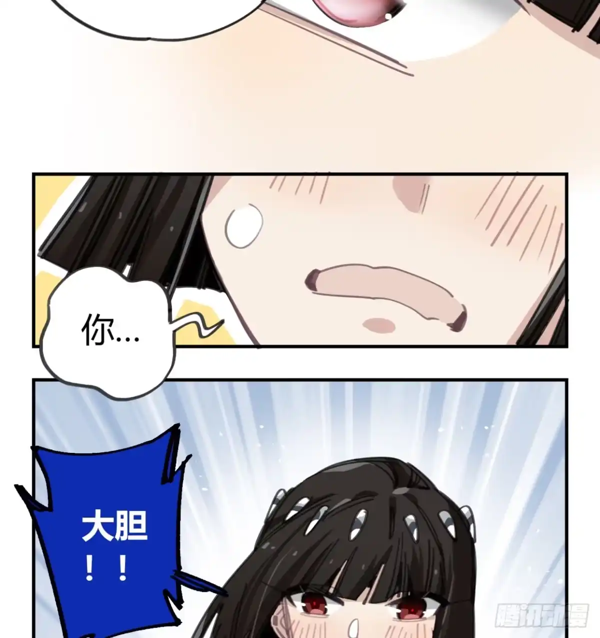 黑白有常 圣女大人 第50页