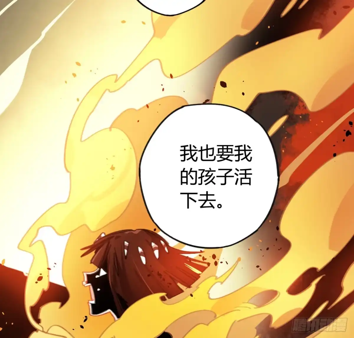 黑白有常 外面的世界 第57页