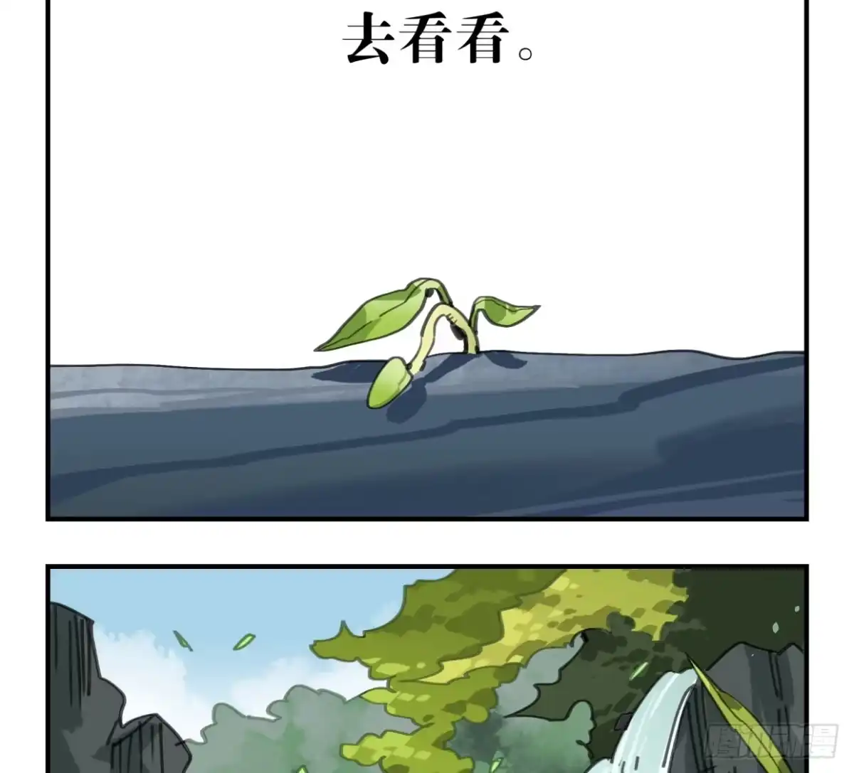 黑白有常 外面的世界 第14页