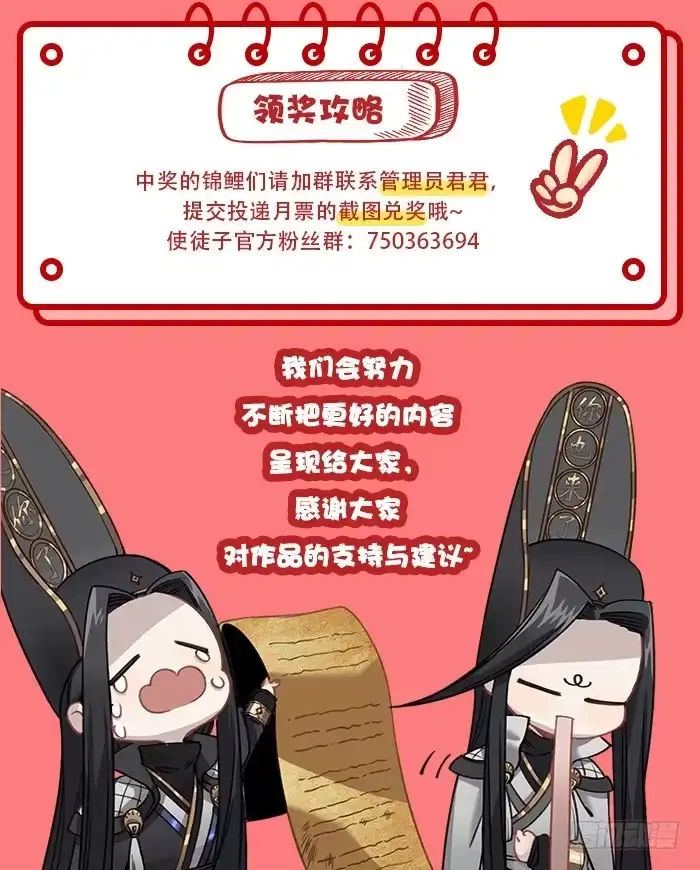 黑白有常 外面的世界 第63页