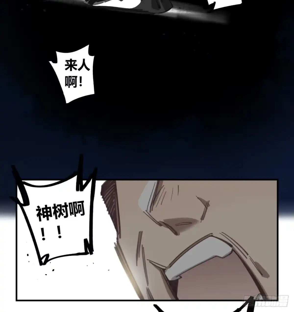 黑白有常 外面的世界 第47页