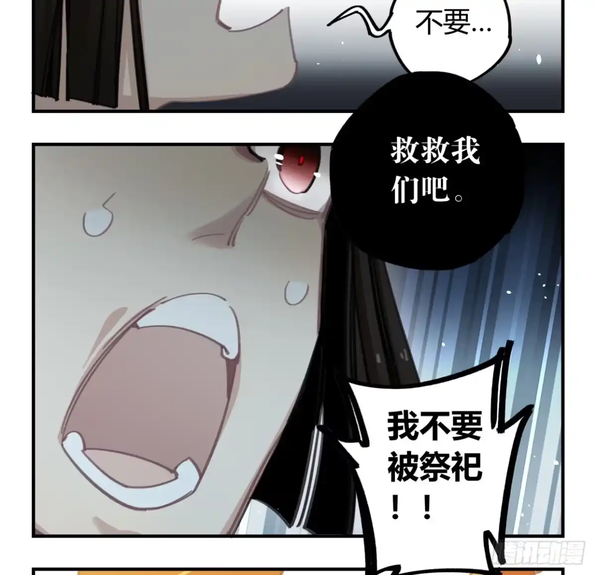 黑白有常 外面的世界 第52页
