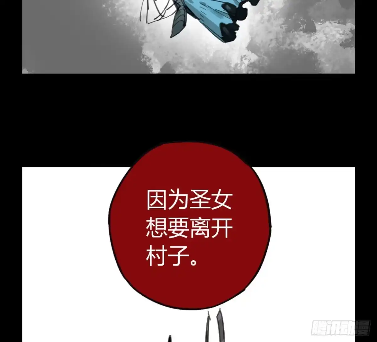 黑白有常 外面的世界 第19页