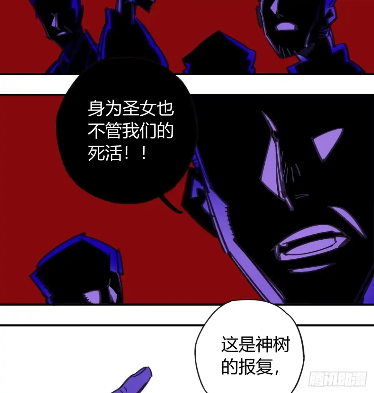 黑白有常 外面的世界 第27页