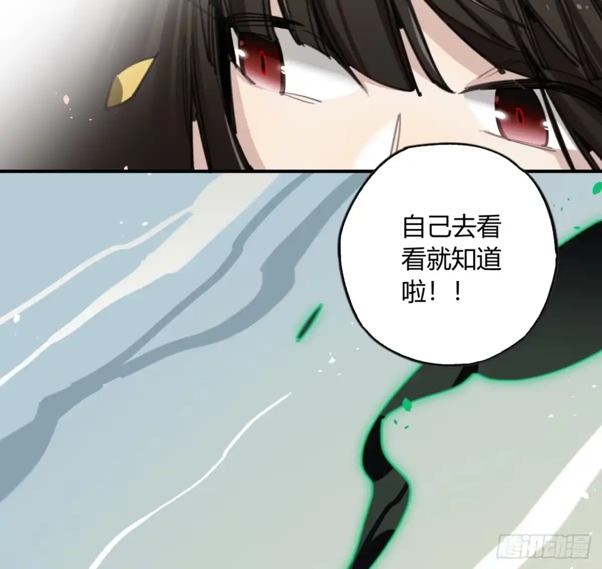 黑白有常 外面的世界 第8页