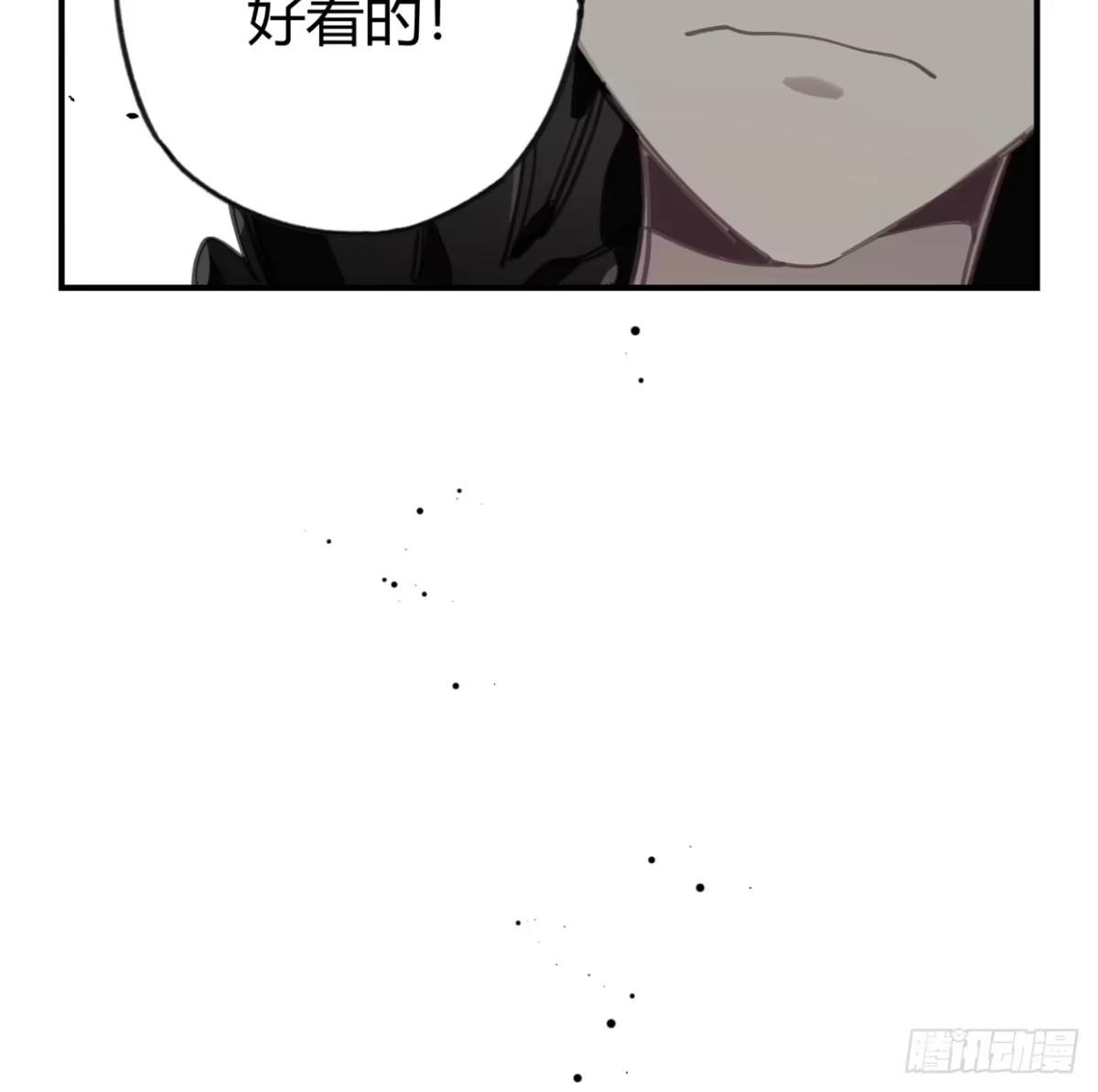 黑白有常 外面的世界 第42页