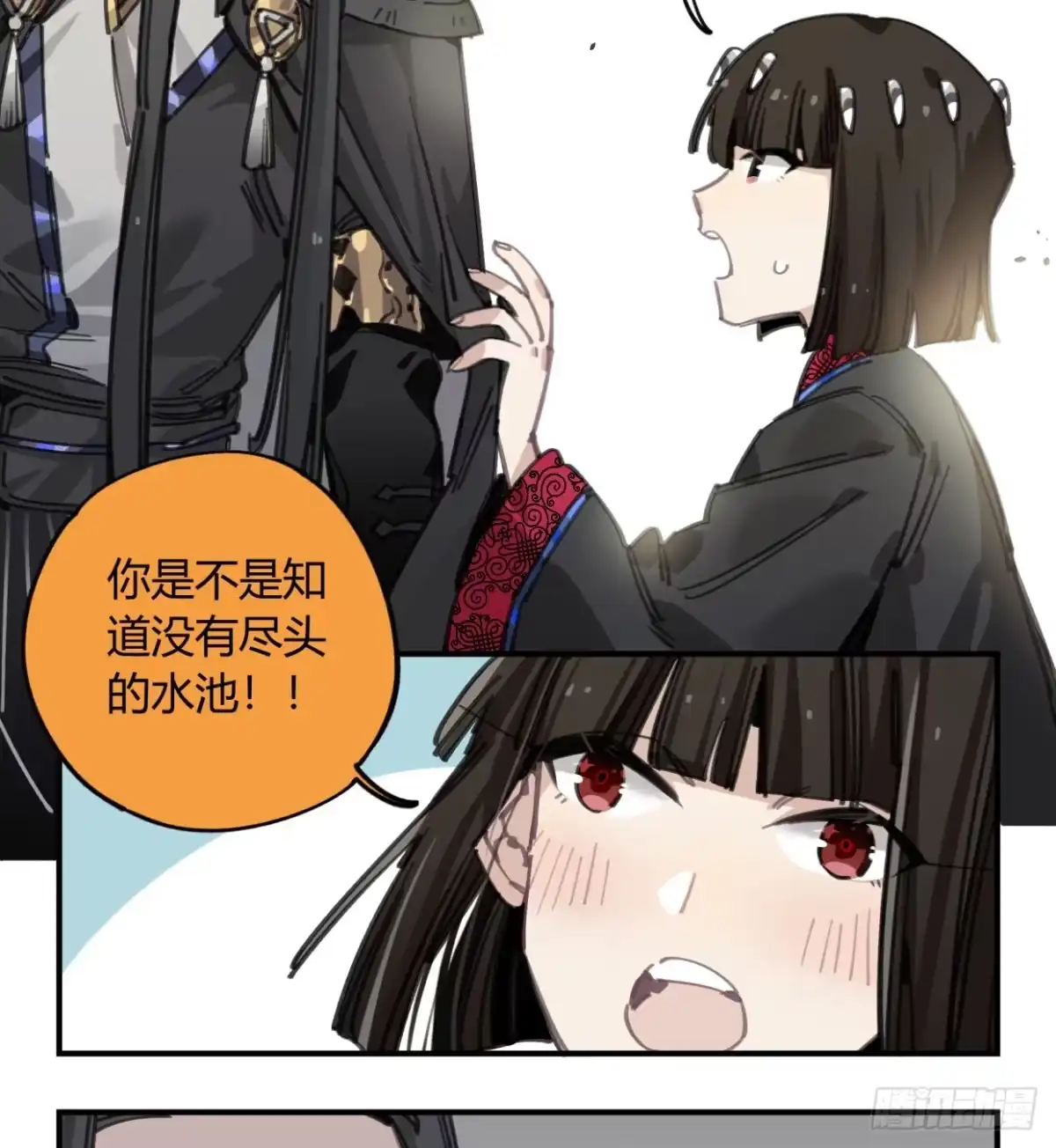 黑白有常 外面的世界 第4页