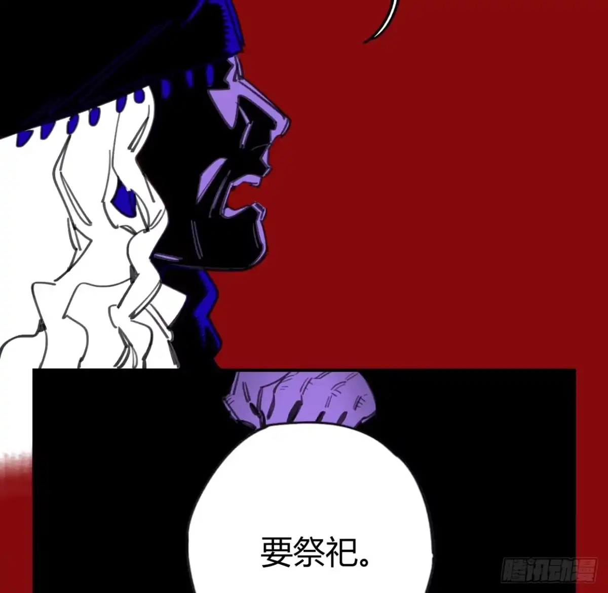 黑白有常 外面的世界 第29页