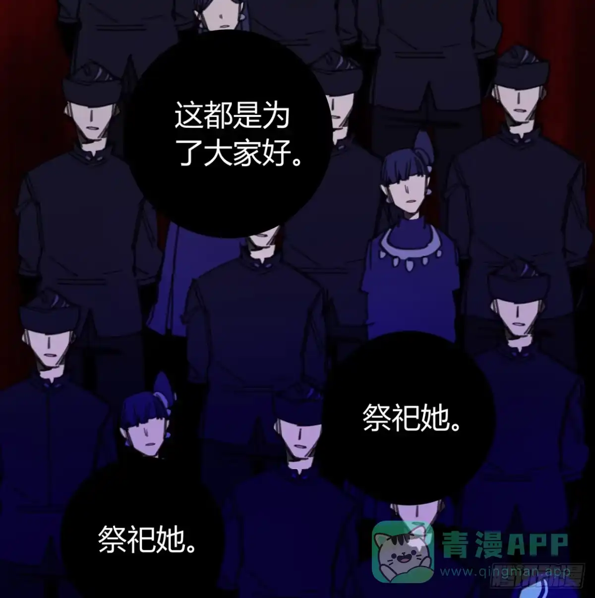 黑白有常 外面的世界 第31页