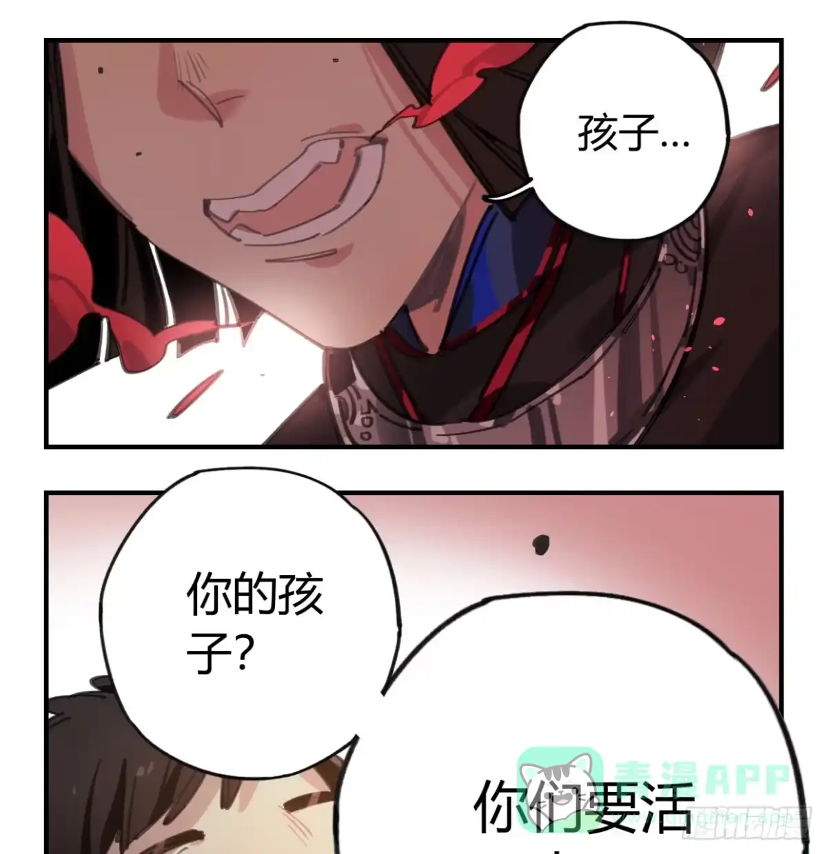 黑白有常 神树 第46页