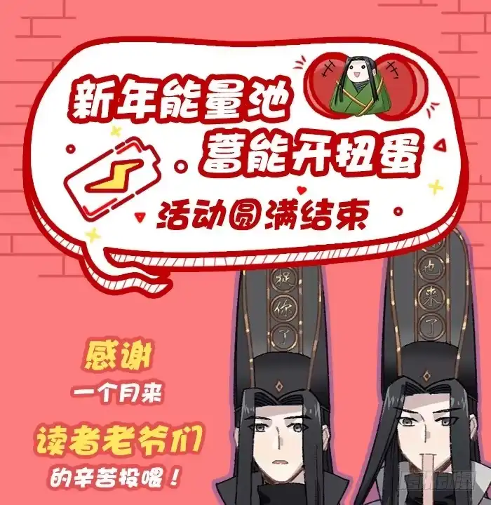 黑白有常 神树 第58页