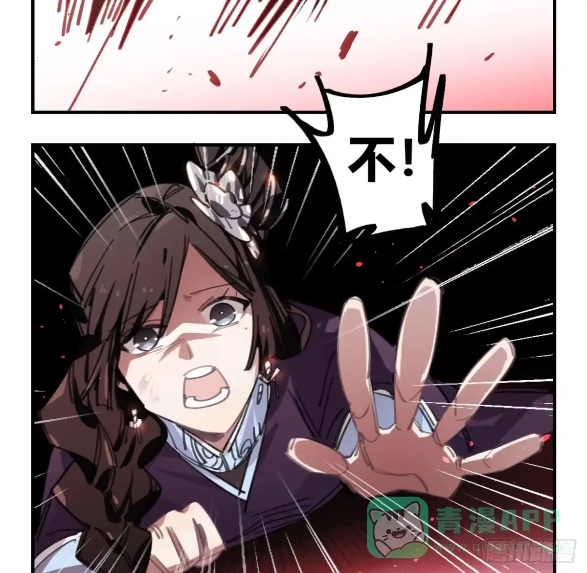 黑白有常 神树 第51页