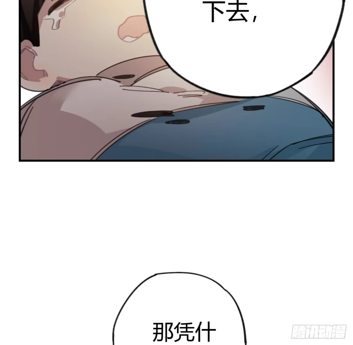 黑白有常 神树 第47页