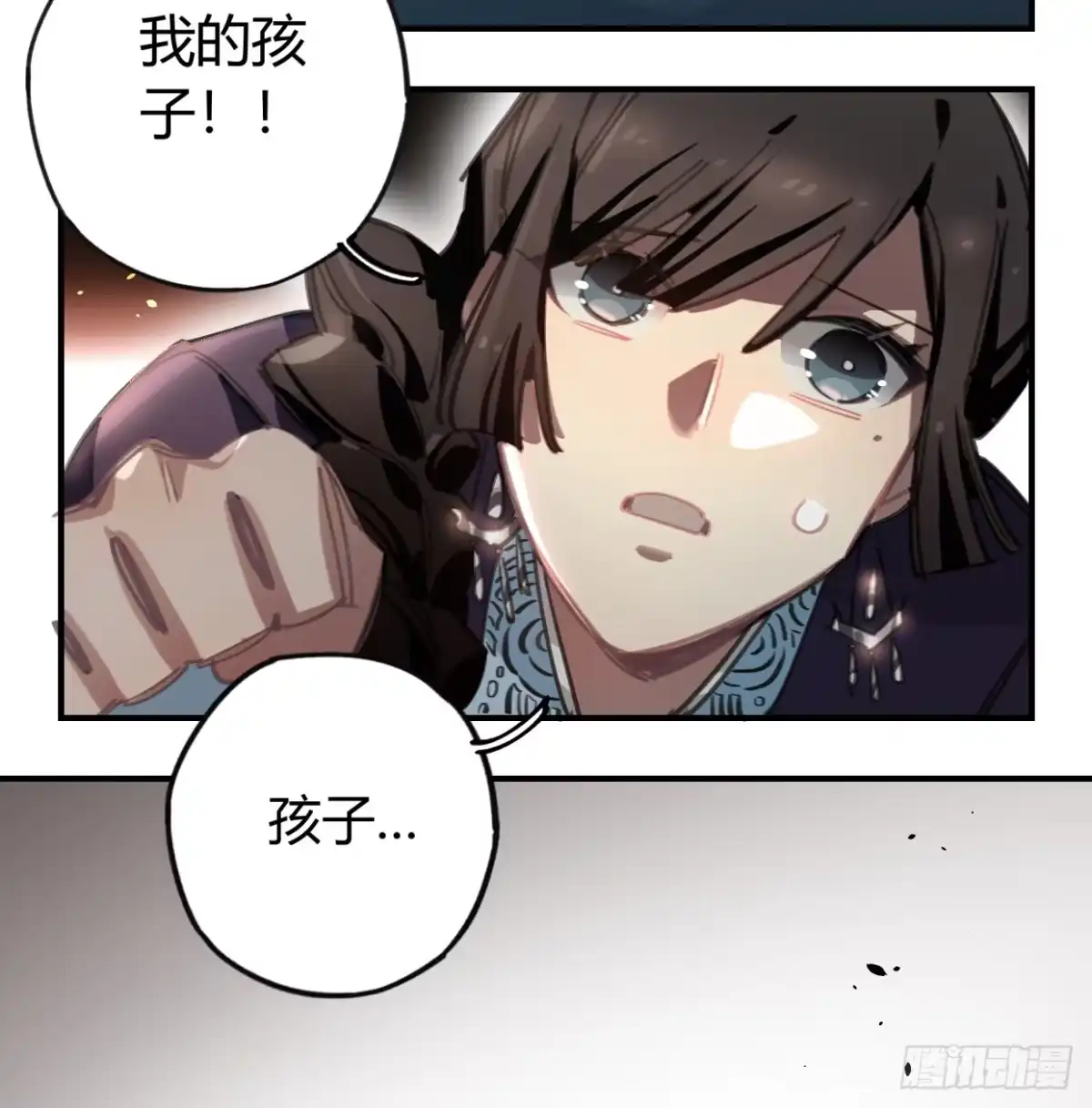 黑白有常 神树 第35页