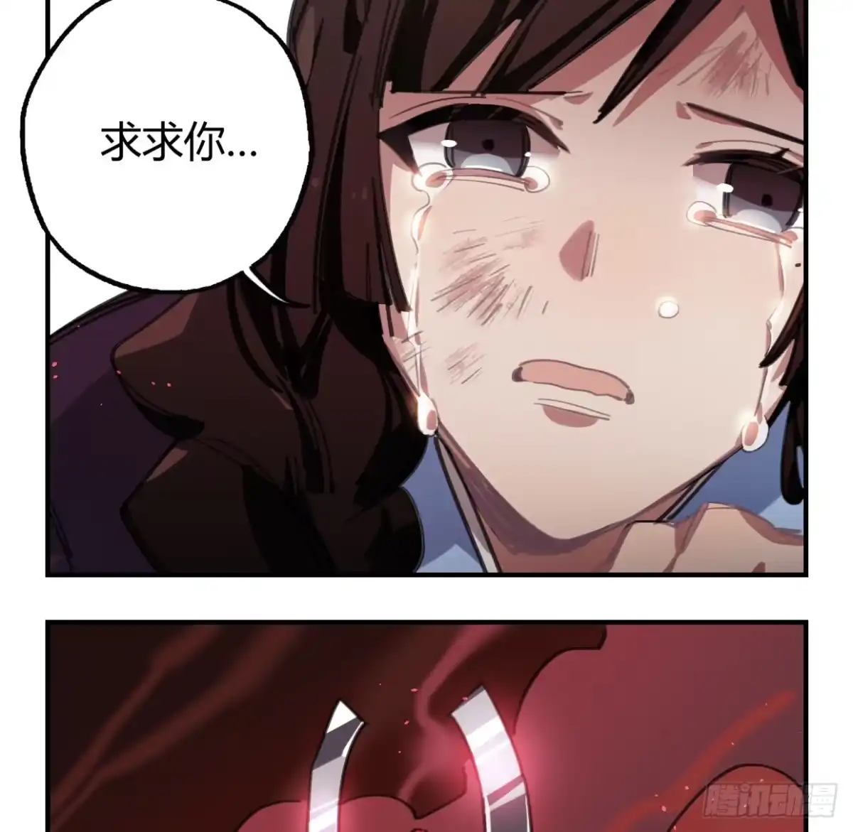 黑白有常 神树 第42页