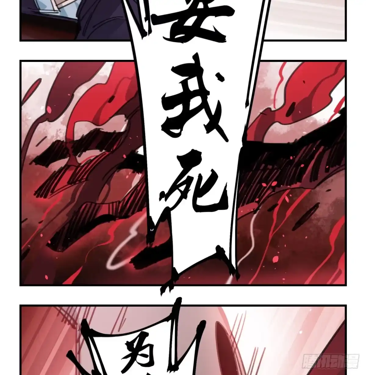 黑白有常 神树 第49页