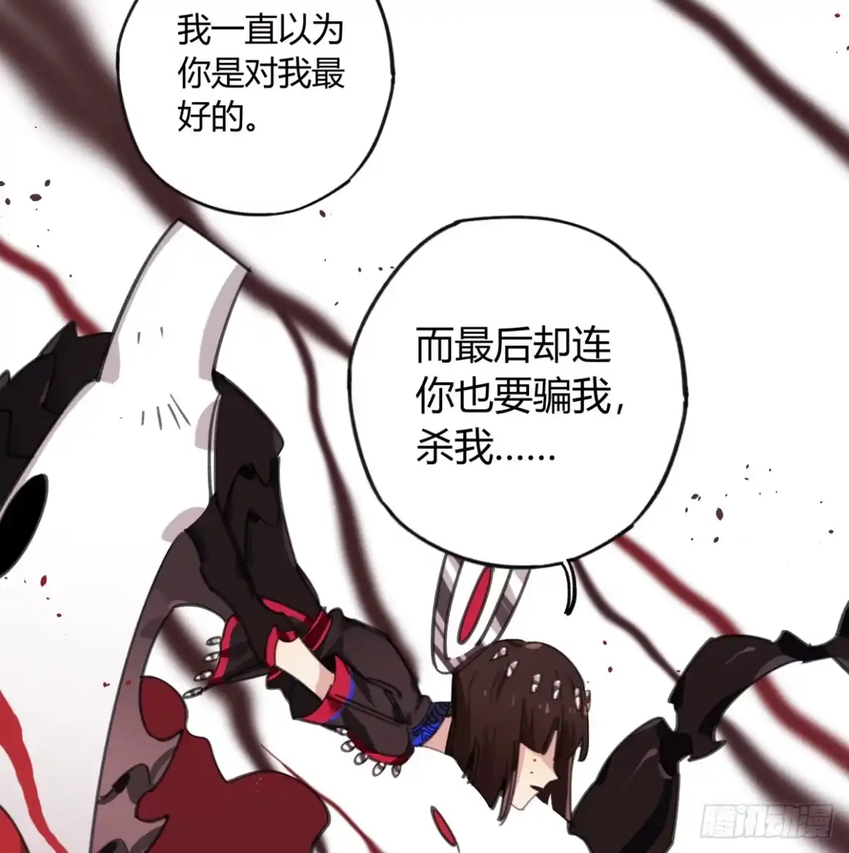 黑白有常 神树 第53页
