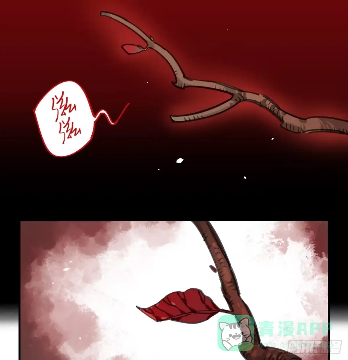 黑白有常 神树 第6页